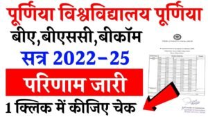 Purnea University Part 3 Result 2022-25