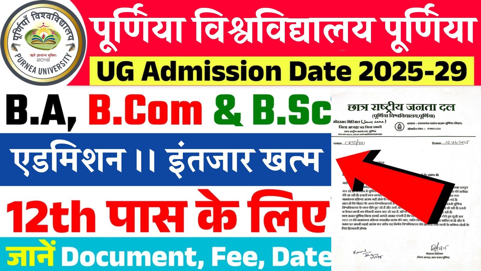 Purnea University UG New Admission Date 2025-29