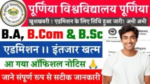 Purnea University UG Admission 2025-29