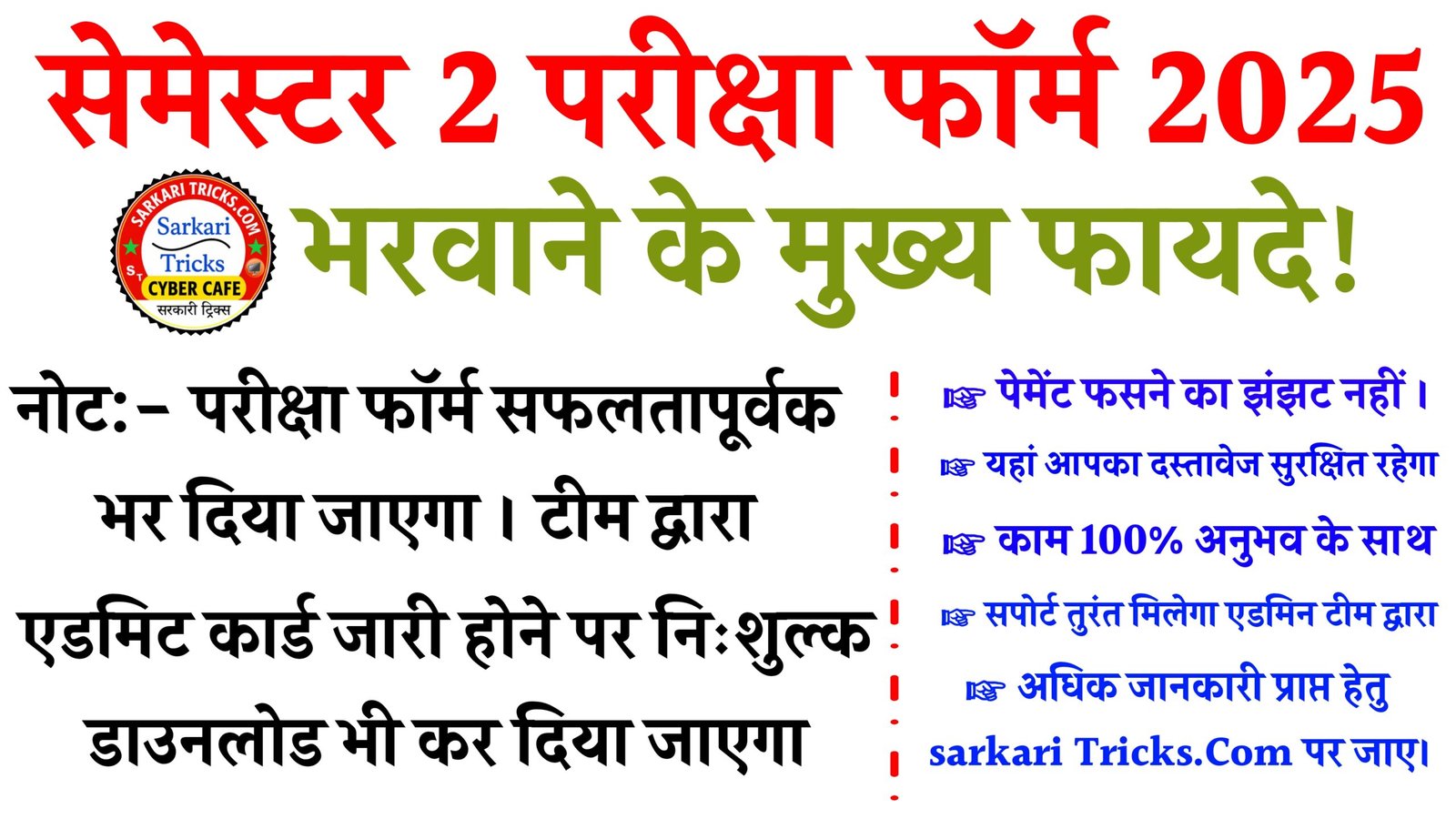 Purnea University UG 2nd Semester Exam Form 2025 Date Extended